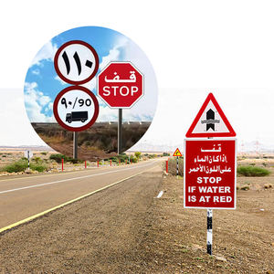 لافتات مرور عاكسة من الألومنيوم للسعودية والإمارات وعمان والكويت وقطر والعراق ومصر، لوحات إشارات الطرق - Product Image 1