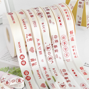 Satin Ribbon Peace Joy Wealth Good Luck Digital Printed Birthday Gift Packaging Decorative Ribbon 15mm Width - Product Image 1
