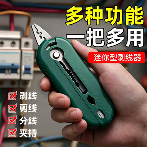Dénudeur de fils multifonctionnel Niu Xiang, 6 pouces, lame en acier à haute teneur en carbone de qualité industrielle, pour câblage électrique et réseau - Product Image 4