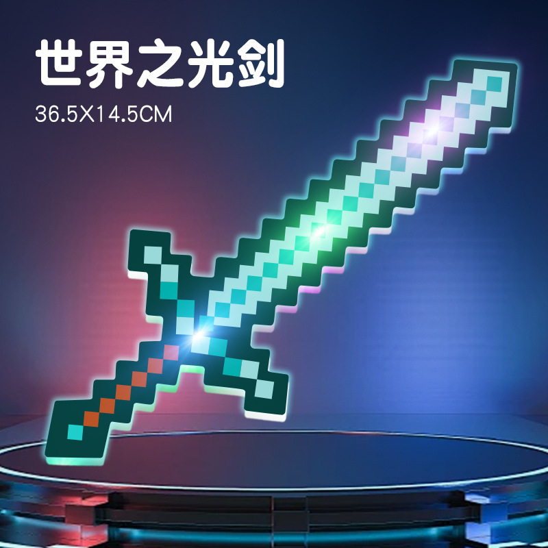 [Verde] espada de luz del mundo