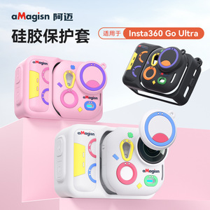 เคส Insta360ซิลิโคน Amagisn ยืดหยุ่นได้สำหรับกล้องแอคชั่น - Product Image 3