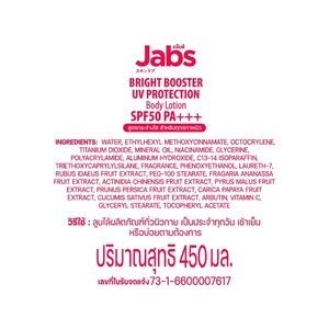 Lotion corporelle Jabs BRIGHT BOOSTER UV PROTECTION SPF50 PA+++ Produit de Thaïlande - Product Image 6