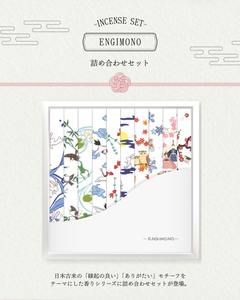 Set de Regalo de Varillas de Incienso con Soporte, 10 Aromas, Motivo Tradicional Japonés de la Suerte, Aromaterapia para el Hogar, Aroma Relajante Premium - Product Image 2