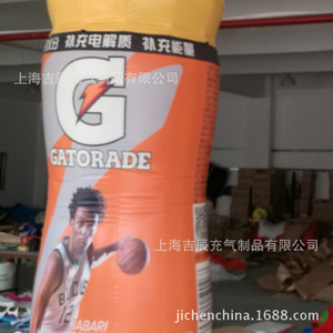 Botella Inflable Gatorade Modelo Naranja, Impresión Digital, Inflables Publicitarios - Product Image 1
