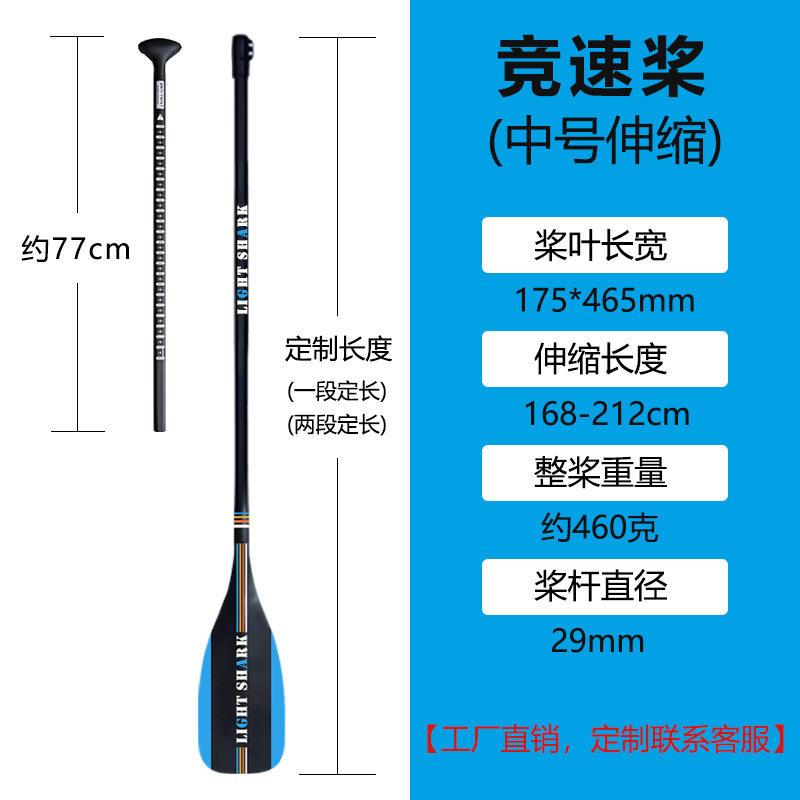 Sup Racing paddle, tamaño mediano, telescópico