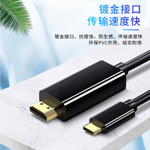<b>Usb</b> <b>C</b> To Hdmi Adapter 1.8M 4K Laptop Connector <b>Plug</b> In PVC Material - Product Image 3