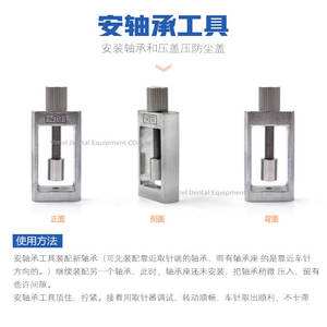 Electric High-<b>Speed</b> Dental Handpiece Repair Tool Kit Disassembly Bearings Replacement Mechanism <b>Clips</b> Simple Electric Power - Product Image 4