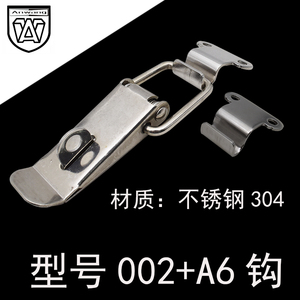 ตัวล็อคตะขอเกี่ยวแบบไม้ รุ่น 002+A6 ยี่ห้อ Anwang ผลิตจากสแตนเลส 304 สำหรับเครื่องมือและกระเป๋าเดินทาง - Product Image 1