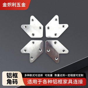 Aluminum Frame <b>Corner</b> <b>Brackets</b> 49x40mm Durable Hardware Connectors For Cabinet Door Window <b>Mirror</b> Support - Product Image 5