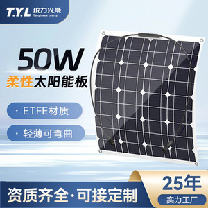 Panel Solar Flexible T.Y.L de 50W Monocristalino para Techo de Auto y Generación de Energía en el Hogar - Product Image 3