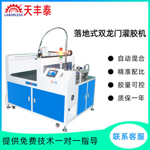 เครื่องจ่ายกาวแบบตั้งพื้น Tianfengtai 661 แบบสองหัวจ่าย ปริมาณการจ่ายขั้นต่ำ 0.1 มล. ใช้ไฟ 220V สำหรับเรซิ่น AB แบบสุญญากาศ - Product Image 5