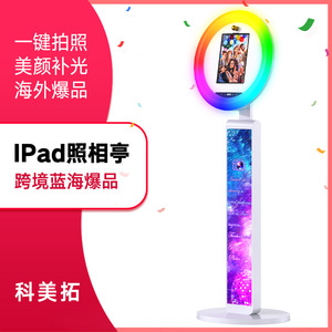 iPad Photo Booth Party Stand With Led Light Instant Print Touchscreen Aluminum Alloy For Wedding Events - Product Image 3