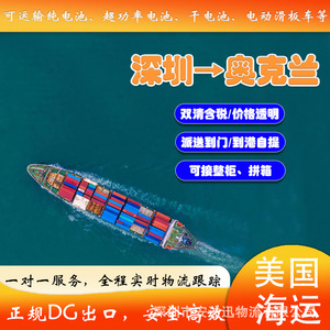 บริการขนส่งแบตเตอรี่ลิเธียม Anda Xun Logistics ไปยังโอ๊คแลนด์ สหรัฐอเมริกา แบบ FCL LCL Door to Door DDP DDU - Product Image 5
