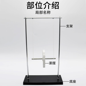 Rolling pendulum J21033 Junior high school <b>physics</b> mechanics experiment equipment, teaching aids, <b>physics</b> teaching instruments - Product Image 1