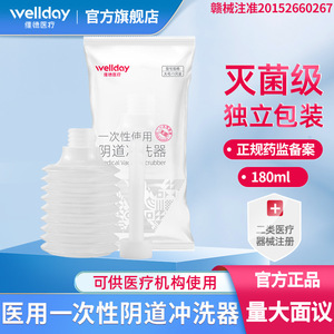 Ducha Vaginal Médica WELLDAY de 180 ml, Dispositivo de Limpieza Femenina Desechable y Estéril - Product Image 5
