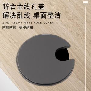 Cache-câble rond en alliage de zinc Suzhou Science Popularization, 35/50/53/60/80 mm, pour la gestion des câbles de bureau - Product Image 5