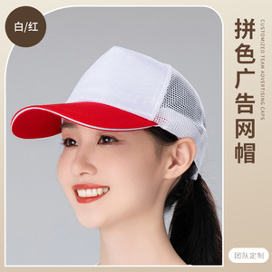 Mesh <b>Baseball</b> <b>Cap</b> Adjustable Breathable Unisex Summer Work Travel Advertising Custom Logo Printing - Product Image 2