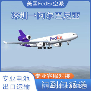 Anda Xun Logistics, Envío de Baterías de Litio desde Guangzhou a Albania, Transporte Aéreo, Transporte Marítimo, DDP Puerta a Puerta - Product Image 4