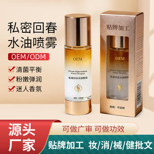 Spray d'huile hydratante pour soins intimes féminins OEM, essence de soin féminin, 30 ml, taille personnalisable - Product Image 5