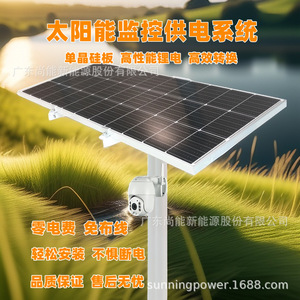 Système de surveillance de la qualité de l'eau à énergie solaire, étanche IP65, pour l'hydrologie des rivières et des lacs - Product Image 5