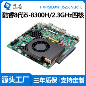 เมนบอร์ดควบคุมอุตสาหกรรม YENTEK Mini ITX 170x170 มม. รองรับเครือข่ายคู่ 6 SATA DDR4 Dual Channel PCIE - Product Image 5