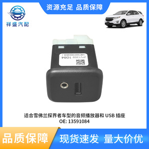 Reproductor MP3 para Auto Opel Chevrolet, Puerto de Carga USB, Adaptador de Audio para Tablero, 13591084 13519244 13536586 - Product Image 5