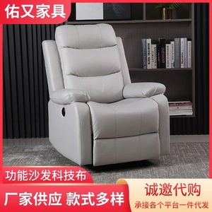 Electric Reclining Chair With <b>Massage</b> Function For Adults And Elderly Foam Filled Orange Leather Look - Product Image 2