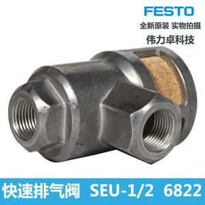 Festo Quick Exhaust Valve Seu-1/2 6822 Metal Pneumatic One Way Air Flow Control Component - Product Image 2