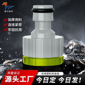 Connecteur rapide en plastique Guoma Ruixiang 12-16 mm pour tuyau d'arrosage, eau et huile - Product Image 5