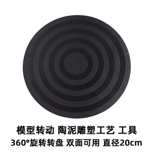Plateau tournant pour poterie 20 cm, outil de sculpture en argile rotatif en plastique pour la création artistique et artisanale - Product Image 4