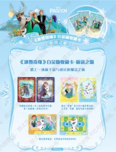 Cartes de collection Fun Frozen Platinum Edition-Journey's Songs Kids Gift - Product Image 3