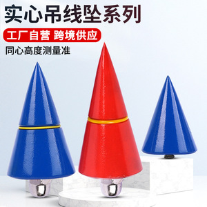 Solid Plumb Bob Steel High <b>Precision</b> Construction Measuring <b>Tool</b> - Product Image 4