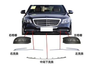 กระจังหน้าสำหรับ W222เมอร์เซเดสเบนซ์เอส-คลาสกระจัง S320 S450 S350แถบชุบไฟฟ้า <span class=keywords><strong>S500</strong></span>แถบตกแต่ง - Product Image 2
