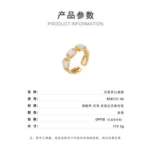 Minimalist Luxury Natural Seashell <b>Open</b> <b>Ring</b> For Women Adjustable Gold Plated Index Finger <b>Ring</b> Geometric Shape Everyday Wear - Product Image 3