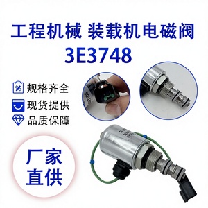 Válvula solenoide Caterpillar 3E3748 para excavadora 950F 966F, control proporcional piloto, tipo conector - Product Image 5