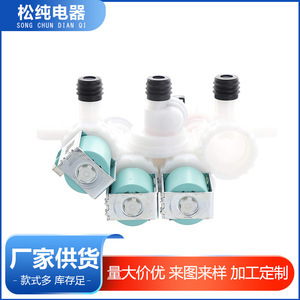 วาล์วทางเข้า W11096268 วาล์วไฟฟ้าสามทางแบบพลาสติกสำหรับเครื่องซักผ้าฝาหน้า - Product Image 4