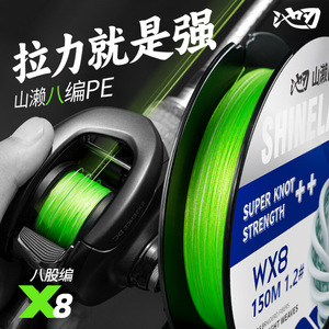 Ikebab Braided Fishing Line 150M 1.2# High Strength PE Line For Long Casting Tackle - Product Image 3