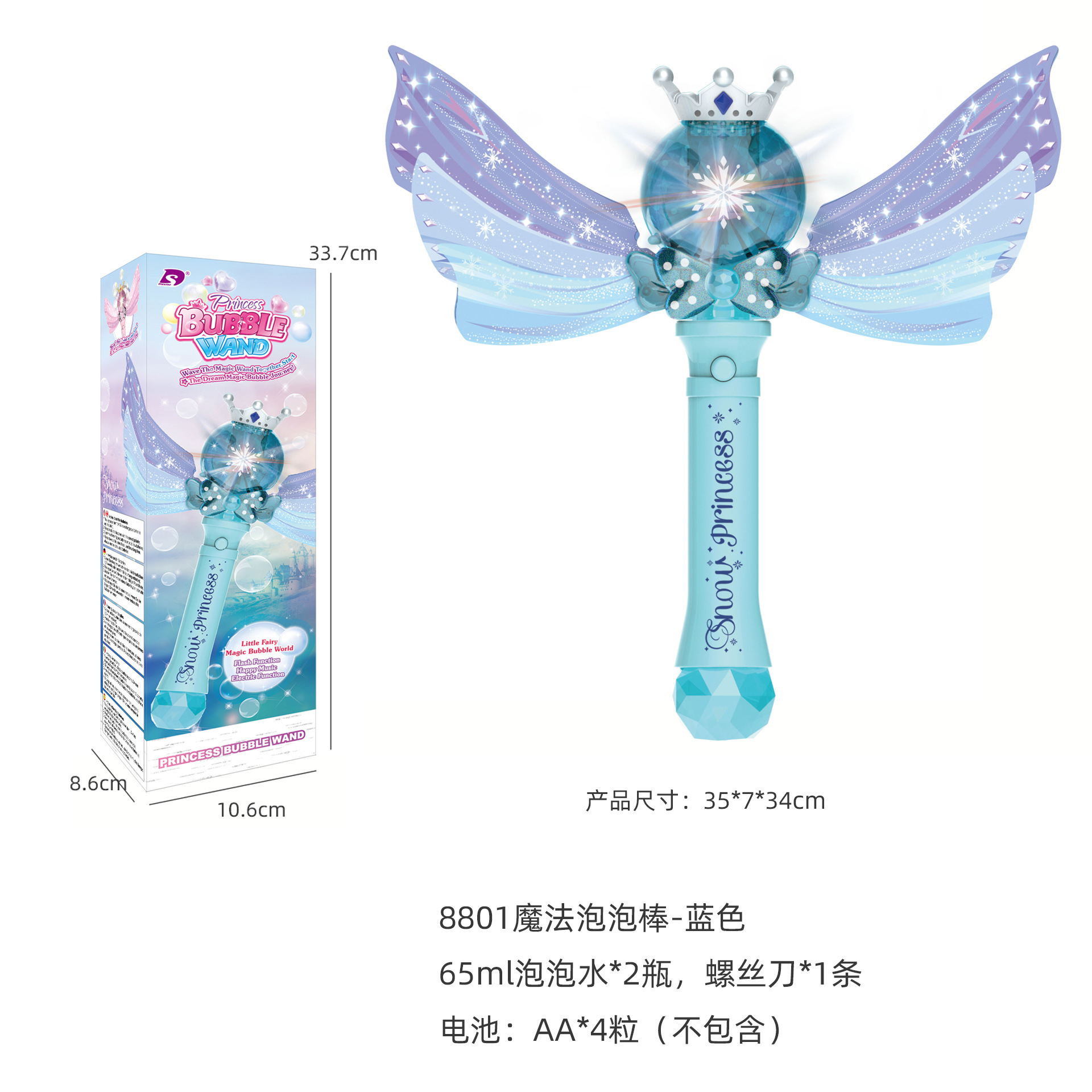 8801 Bubble Stick - Blue [Battery-Powered Version]