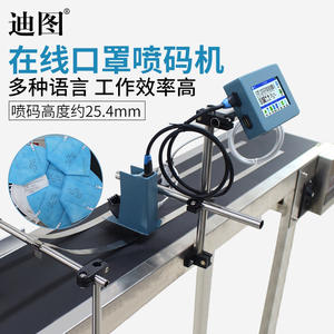 Imprimante jet d'encre intelligente en ligne de type export DT-UV100 pour masques (25 mm) Têtes d'impression L805 DX5 L1800 pour imprimantes de cartes d'étiquettes papier - Product Image 2