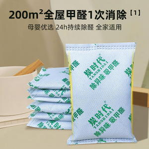 Odor-removing activated carbon bags for formaldehyde <b>removal</b> in new homes, bamboo charcoal bags for home use, and custom nano - Product Image 2