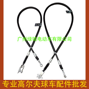 Accessoires pour voiturette de golf G22 G29 JW9-F6341-10 JU0-F6351-10 Câbles de frein automatique - Product Image 3
