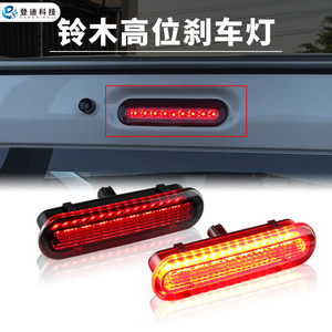 Luz de Freno Trasera Elevada para Suzuki Jimny, Carcasa Roja con Luz Roja para Actualización Retrofit CP-629-02 - Product Image 4