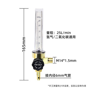 Ar Co2 Flow Meter 25L Min Brass Gas Regulator With M14 1.5mm <b>Thread</b> For Welding Gas Control - Product Image 1