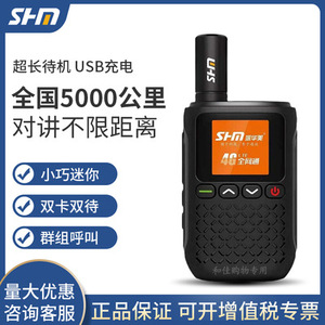 Walkie Talkie Shm GP658 4G Poc, 116 mm, 170 g, Ligero, Intercomunicador Nacional con Inserción de Tarjeta - Product Image 5
