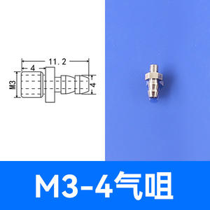 Robotic Arm <b>Accessories</b> Vacuum Suction Cup Air Nozzle Straight-Through Quick-Connect PAGODA Connector Pneumatic Three-Stage Gas - Product Image 6