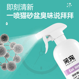 Spray Eliminador de Olores para Mascotas, 500ml, Desodorante Bioenzimático para Perros y Gatos, Elimina el Olor a Orina en Interiores - Product Image 4