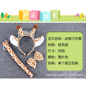 Vêtements de spectacle pour enfants : Ensemble trois pièces de bandeaux plats à thème animaux de dessin animé (porc, chien <span class=keywords><strong>et</strong></span> <span class=keywords><strong>lion</strong></span>) - Product Image 4