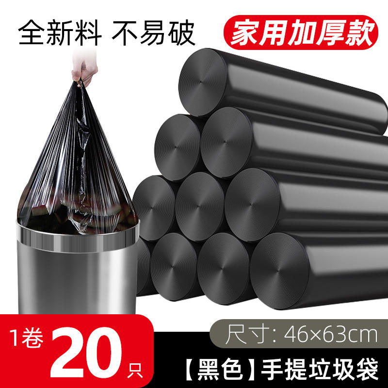 ถุงมือแบบถือสีดำล้วน [1 ม้วน 20 ชิ้น] ขนาด 46*63 หนาพิเศษ ขายส่งเริ่มต้นที่ 5 ม้วน