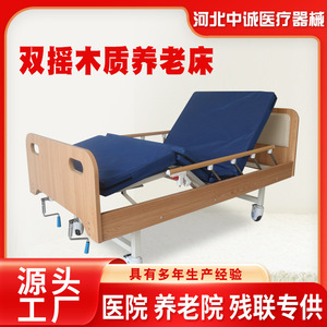 Lit médicalisé manuel en bois Wan Renkangyun à double manivelle pour soins à domicile et usage senior - Product Image 5