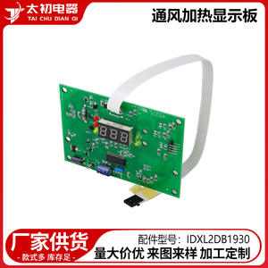 Panel de Control Idxl2db1930 0585 220-240V, Pieza de Repuesto para Pantalla de Calefacción y Ventilación Eléctrica - Product Image 2